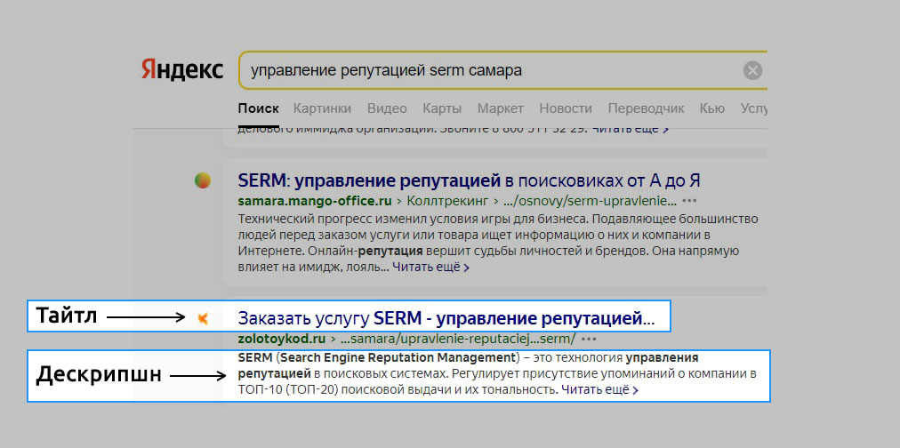 SEO-Продвижение сайта в Яндексе в ТОП в Твери