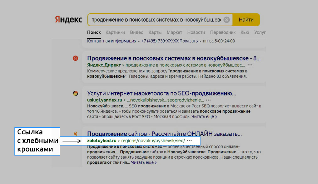 SEO-Продвижение сайта в Яндексе в ТОП в Одинцово